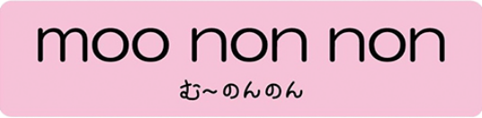 ムーノンノン