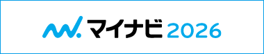 マイナビ2026