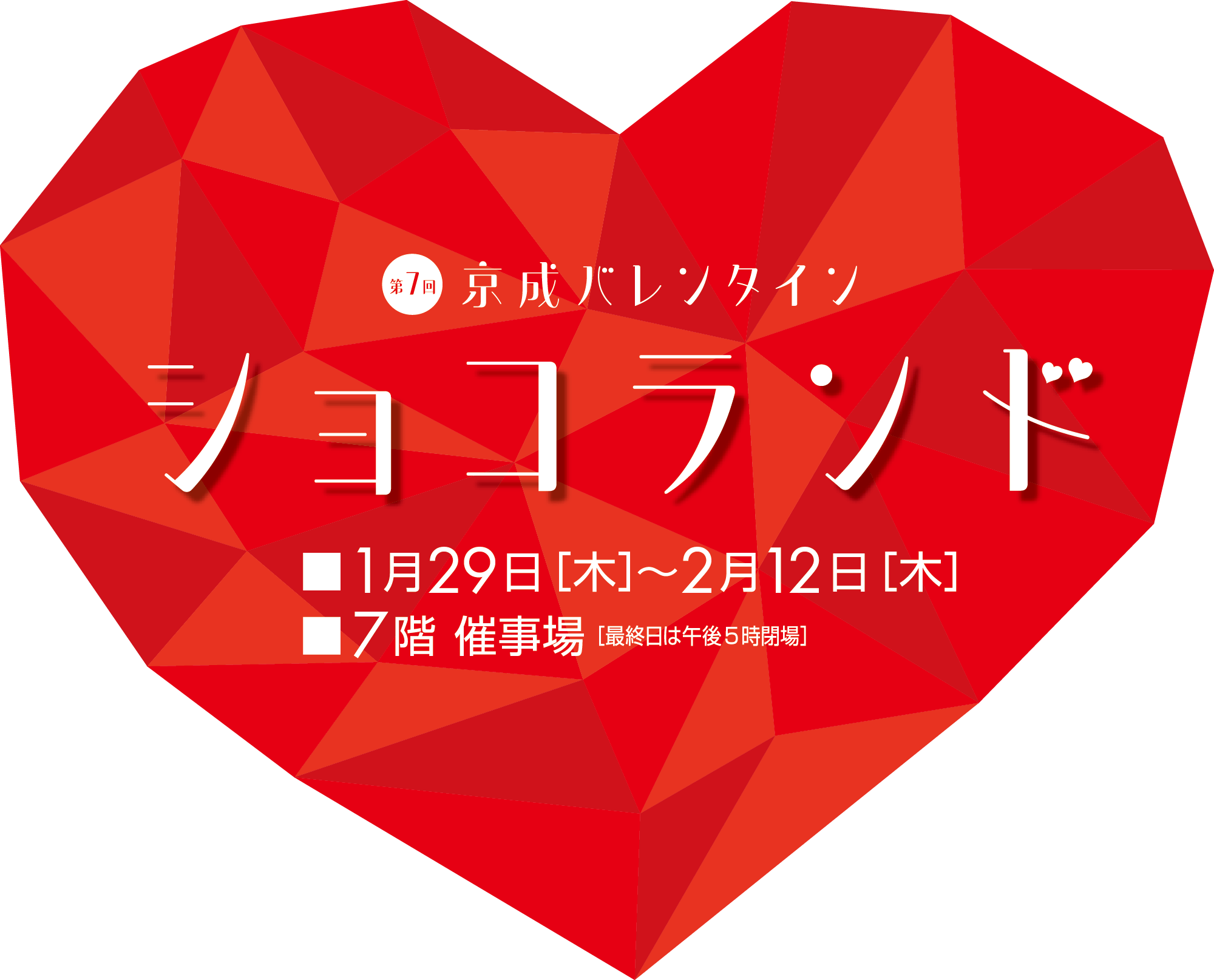 ショコランドメインビジュアル